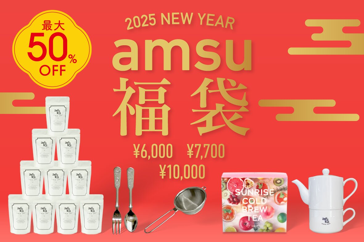 アムシュの福袋2025