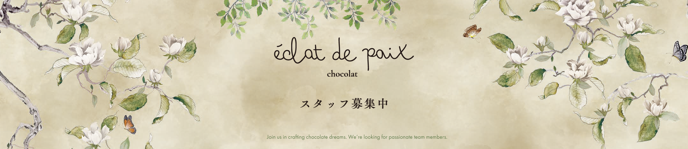 éclat de paix chocolat スタッフ募集