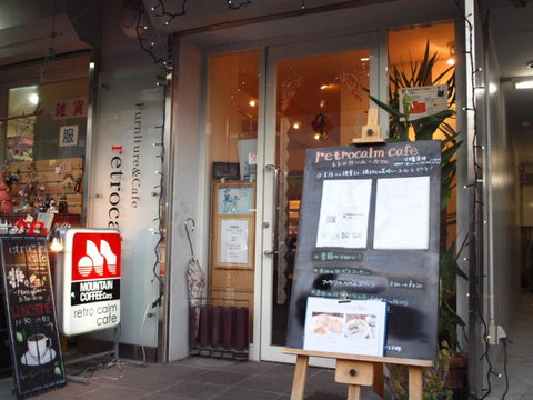retrocalm cafe