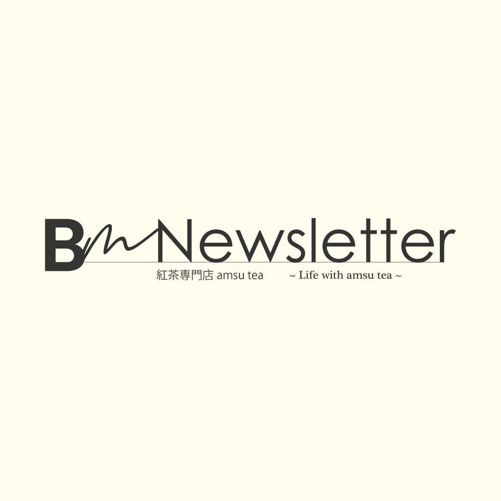 「BM Newsletter」2026年9月号、発行しました！