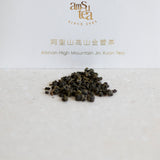 阿里山高山金萱茶