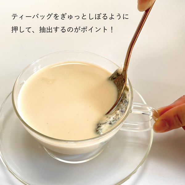 マイカップオブティー