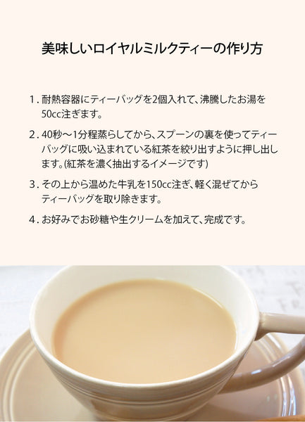 ロイヤルミルク