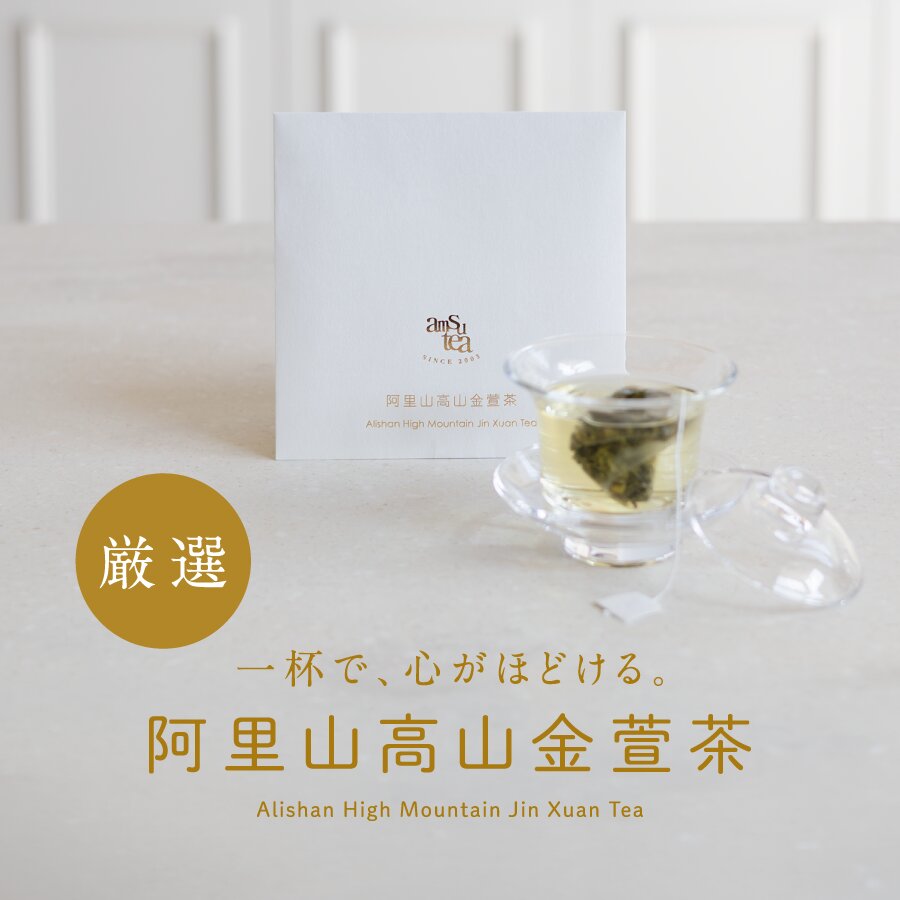 阿里山高山金萱茶
