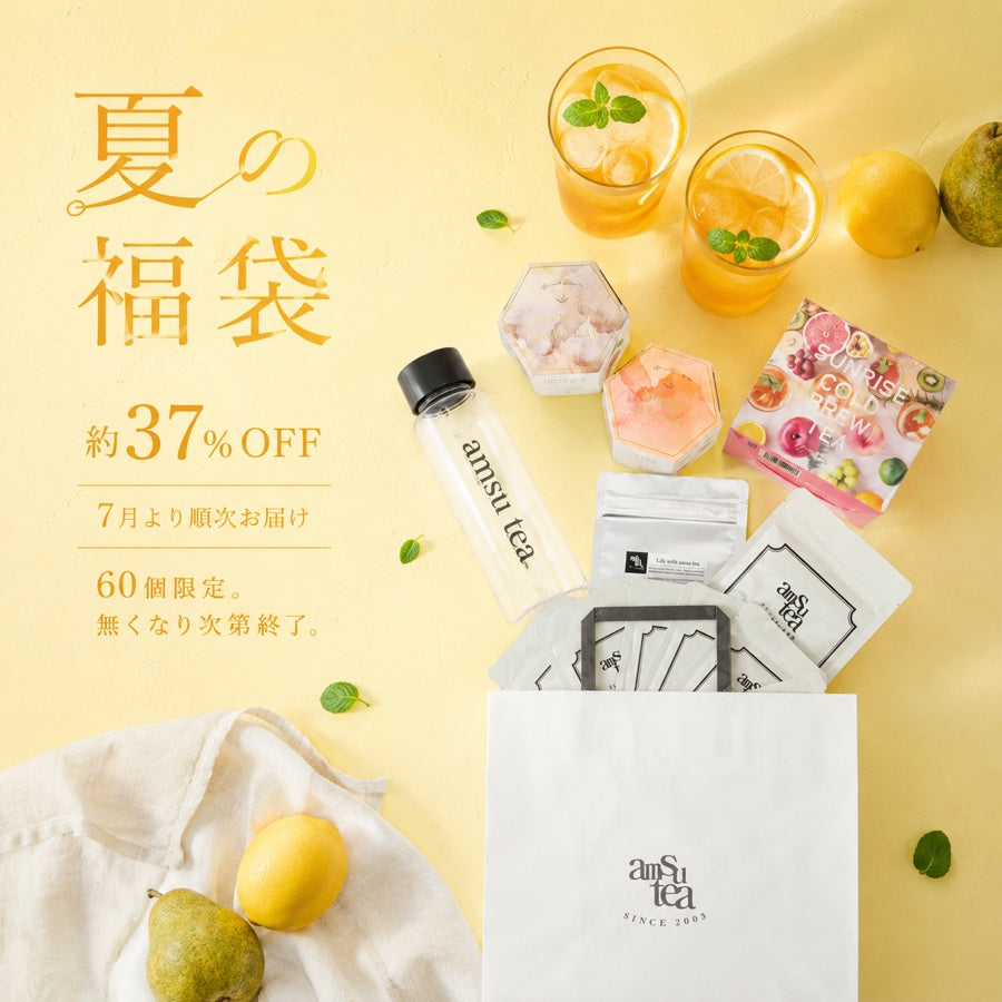 夏の福袋2026 約37%OFF