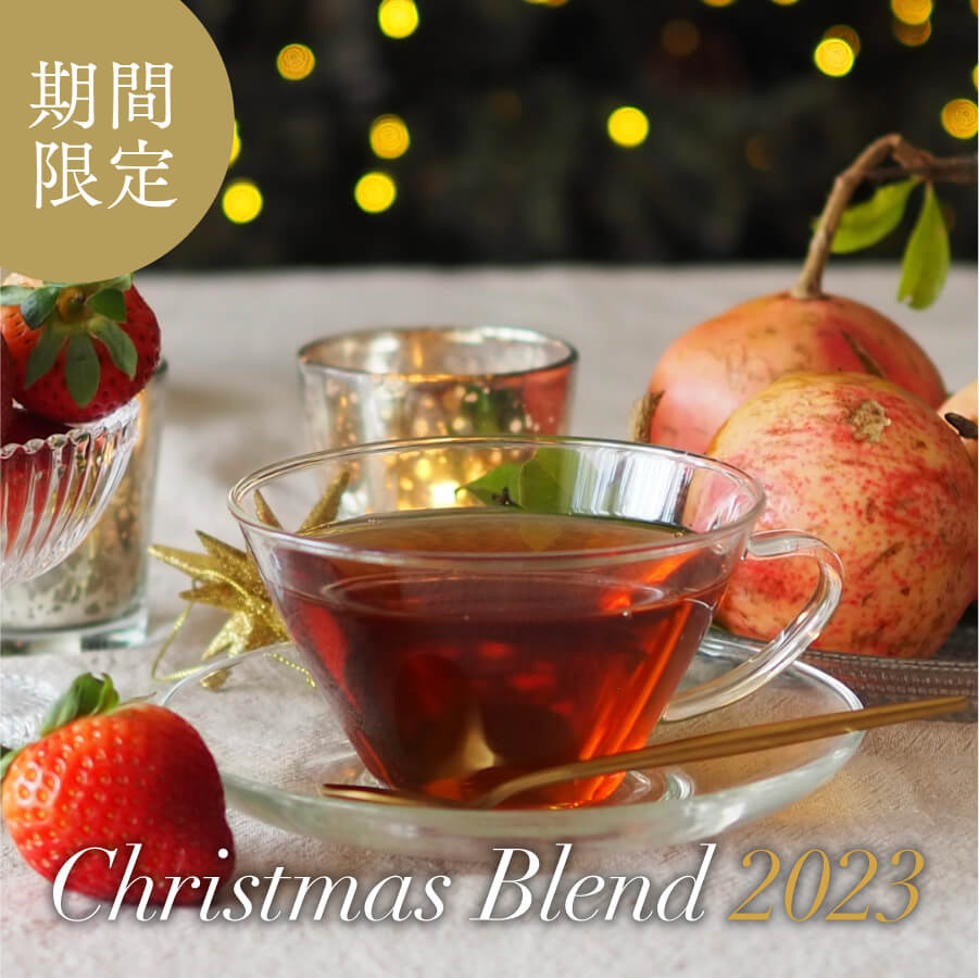 クリスマスブレンド2023