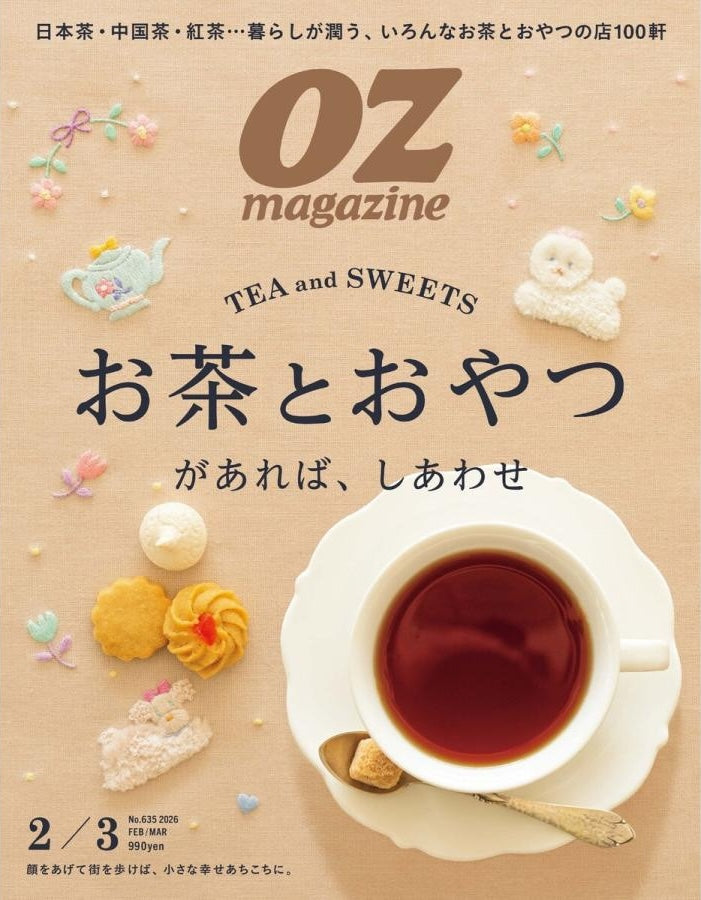 OZmagazine 2026年2月号 書影